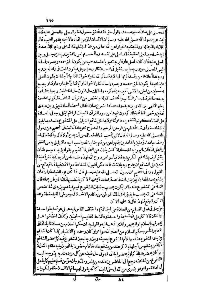 futmak.com - الصفحة 665 - من الجزء الأول من طبعة بولاق الثانية